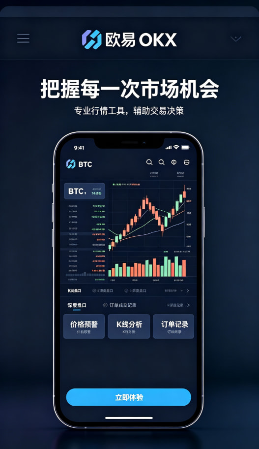 下载欧交易所APP投资经验分享
